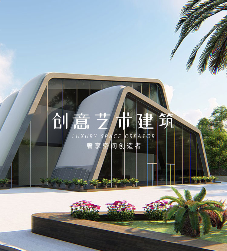创意艺术空间