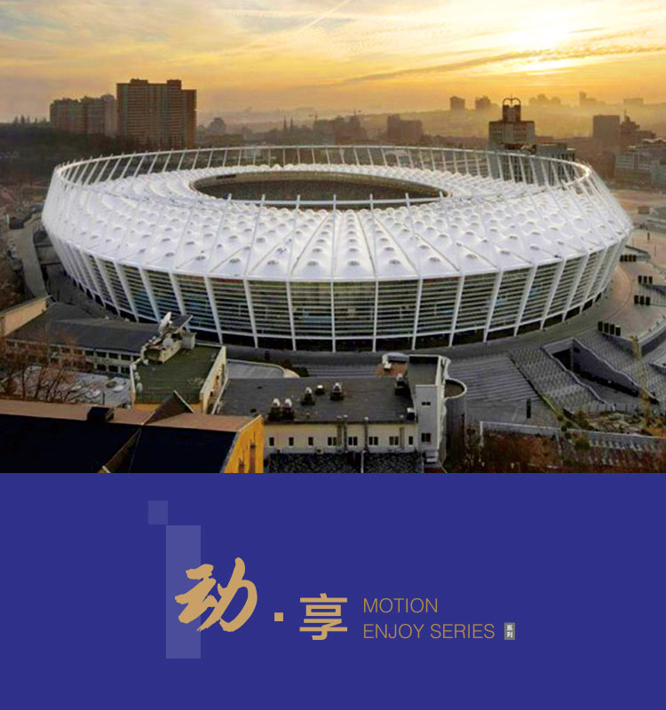大型运动馆